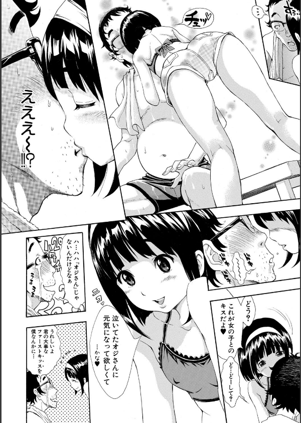 S×P×S スケベ×パコり×シスターズ_9枚目の画像